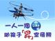 For every new “Like” given to Heep Hong Society’s Facebook page, a child with special needs under the care of Heep Hong will be awarded a remote control helicopter